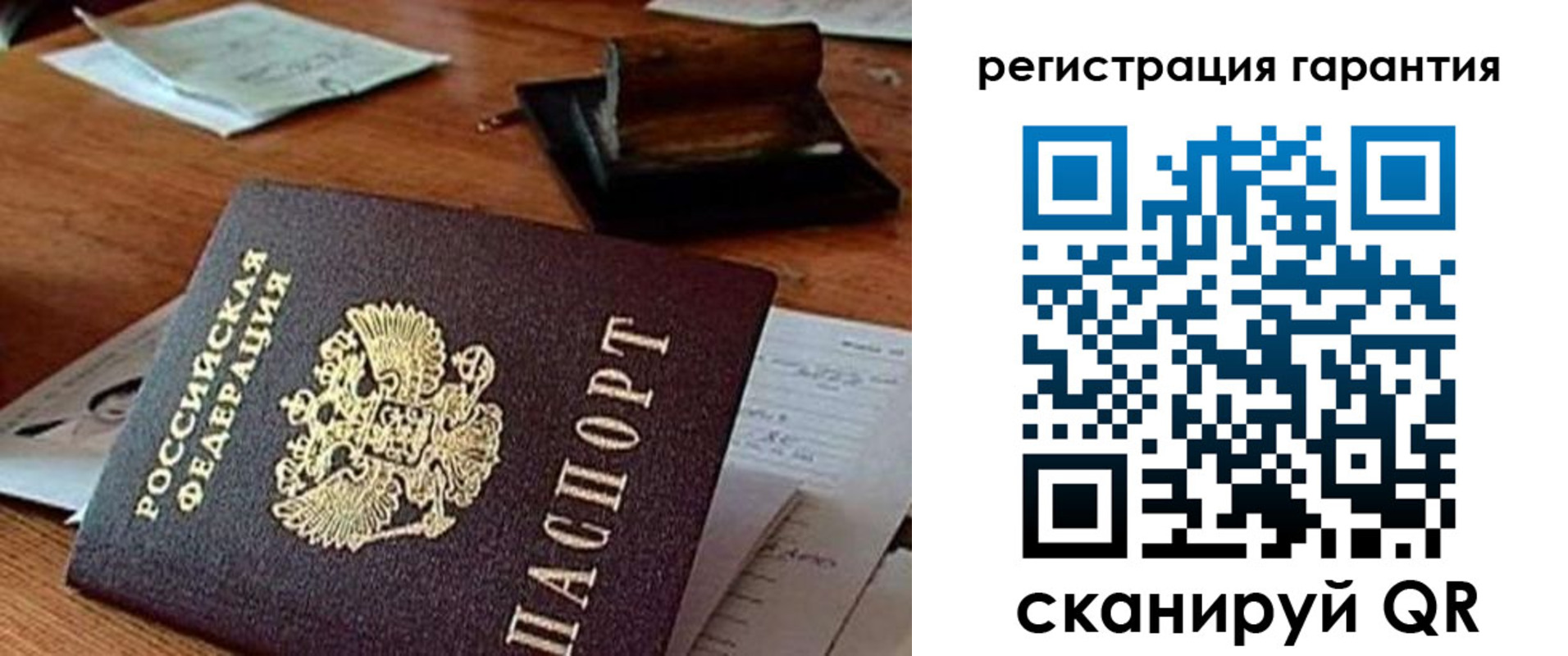 прописка паспорт в Судаке