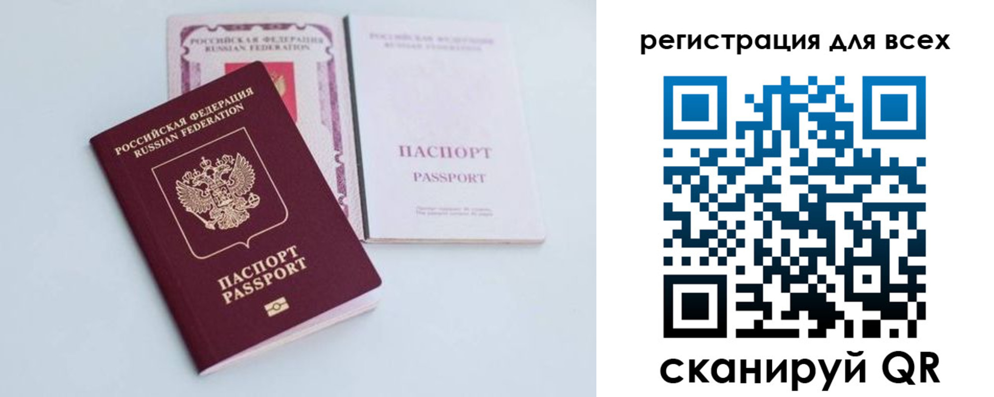 прописка в Судаке