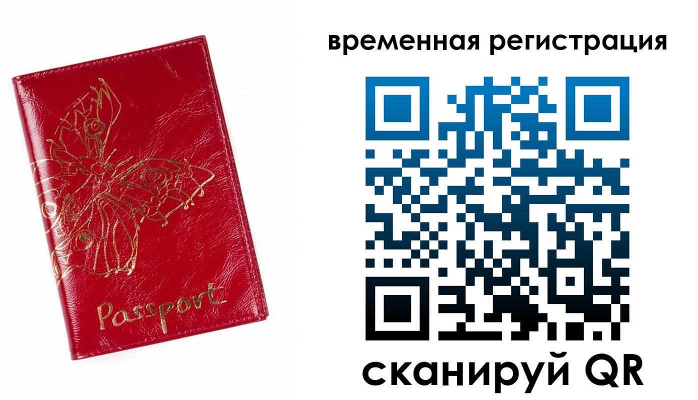 прописка ребенка в Судаке