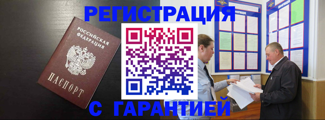 прописка для школы в Судаке