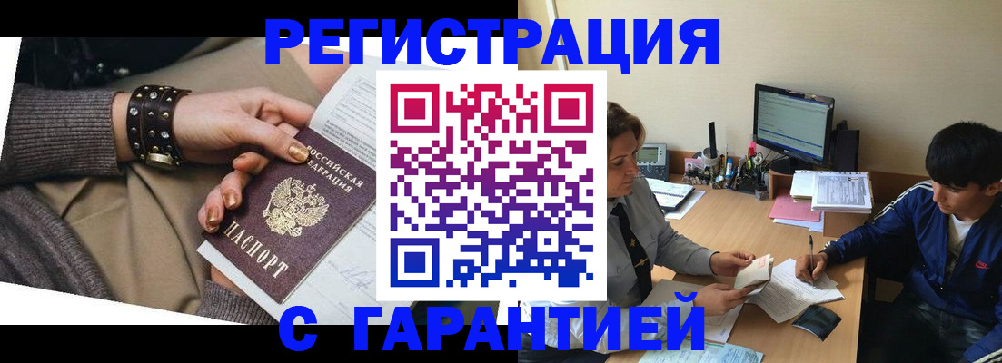 прописка в Судаке
