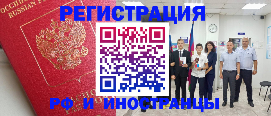 временная регистрация купить в Судаке