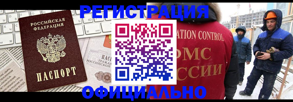 прописка регистрация в Судаке