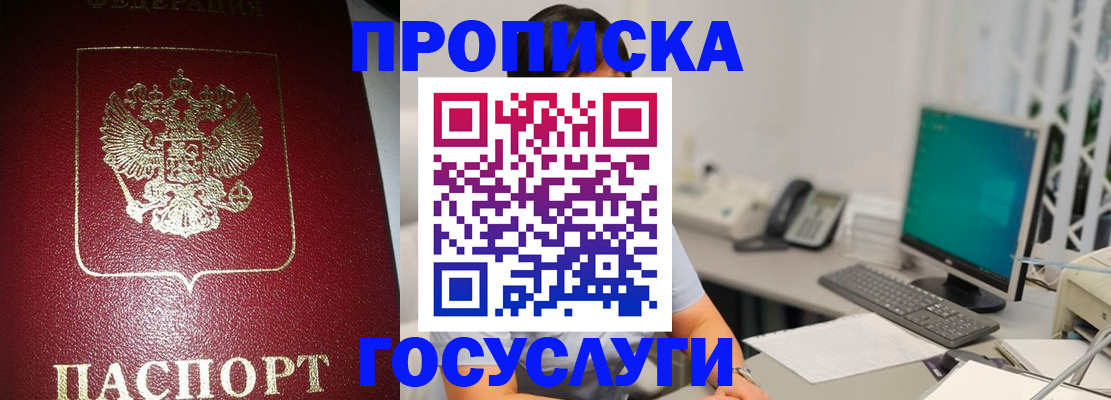 временная регистрация госуслуги в Судаке